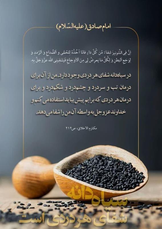 روغن سیاهدانه 20 سی سی