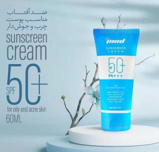 ضد آفتاب مناسب پوست چرب و جوشدار