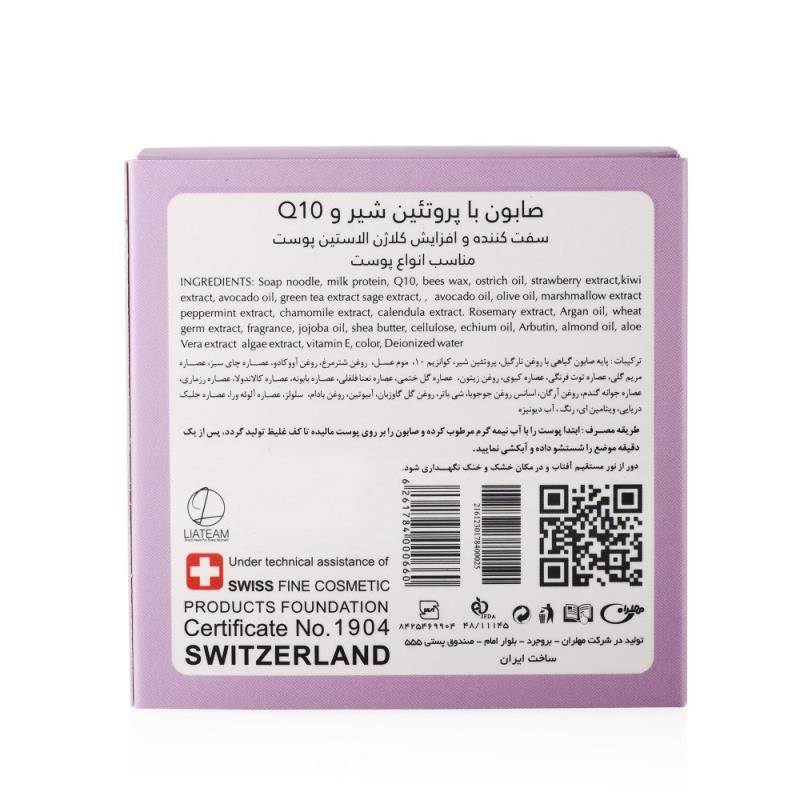 صابون شیر و Q10