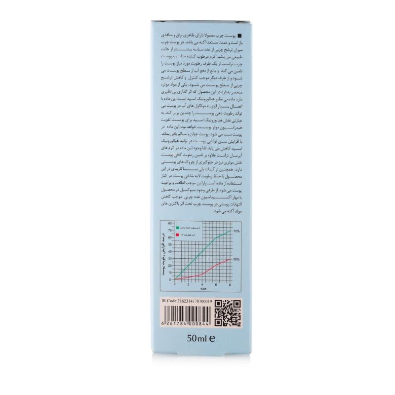 کرم آبرسان پوست چرب