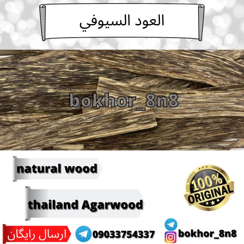 عود