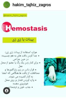 پینات یا زی زی