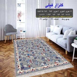 گلیم فرش ماشینی کاشان ۶ متری طرح آذر فیلی