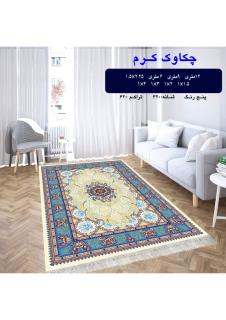 گلیم فرش ماشینی 6 متری کاشان طرح چکاوک کرم