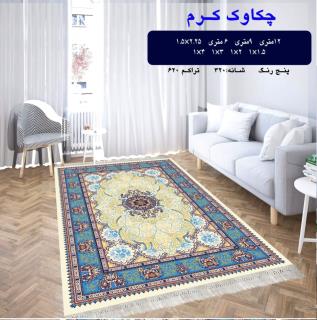 گلیم فرش ماشینی 1.2 * 80  متری کاشان طرح چکاوک کرم