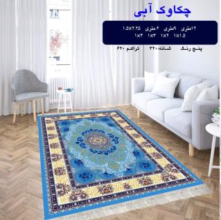 گلیم فرش ماشینی 4 متری (1*4) کاشان طرح چکاوک آبی