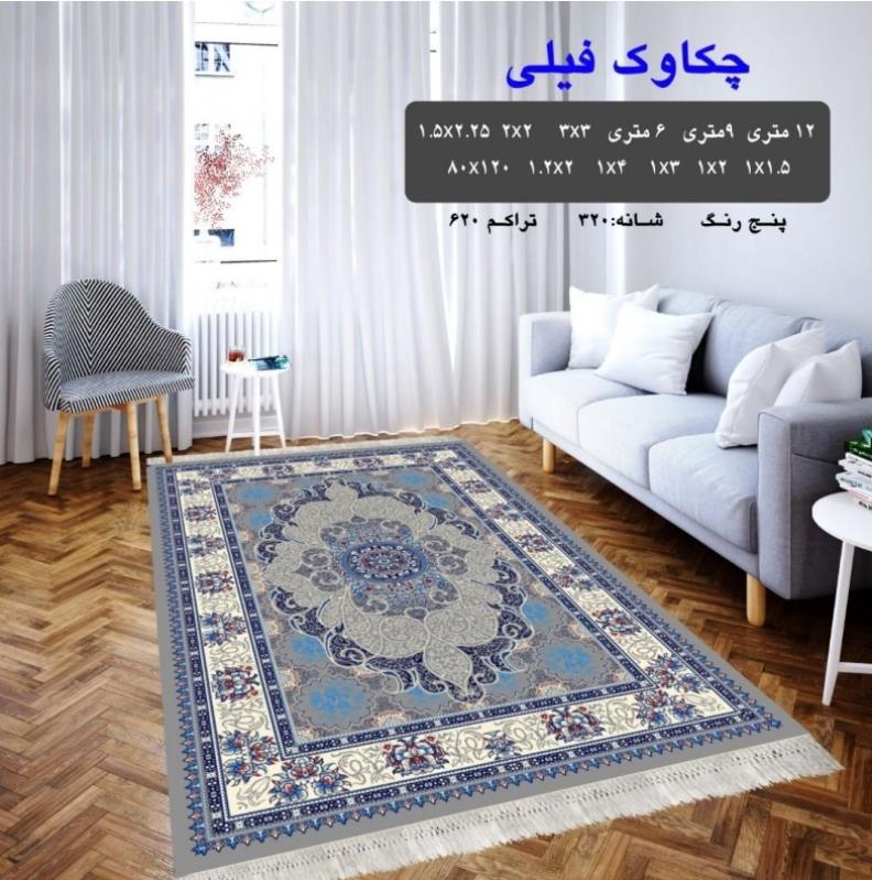 گلیم فرش ماشینی 9 متری (2.5*3.5) کاشان طرح چکاوک فیلی