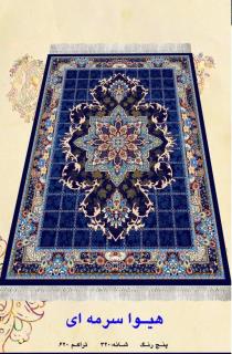 گلیم فرش ماشینی 3*1 متری کاشان طرح هیوا سرمه ای