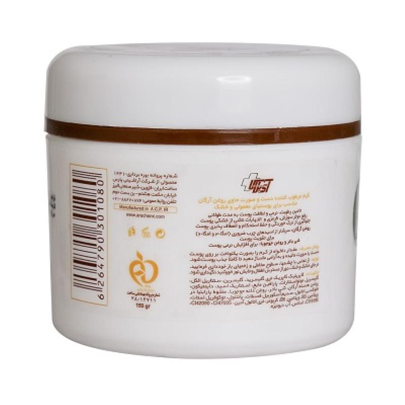 کرم مرطوب کننده دست و صورت آی پلاس مدل Argan Oil