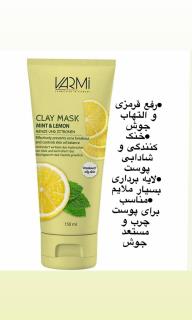 ماسک وارمی لیمو نعنا