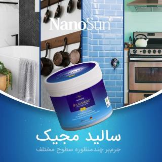 سالید مجیک | Solid Magic