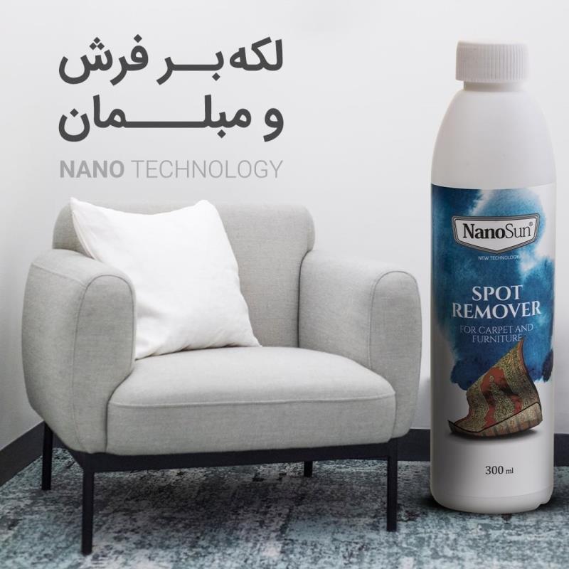 اسپری لکهبر فرش و مبلمان نانوسان