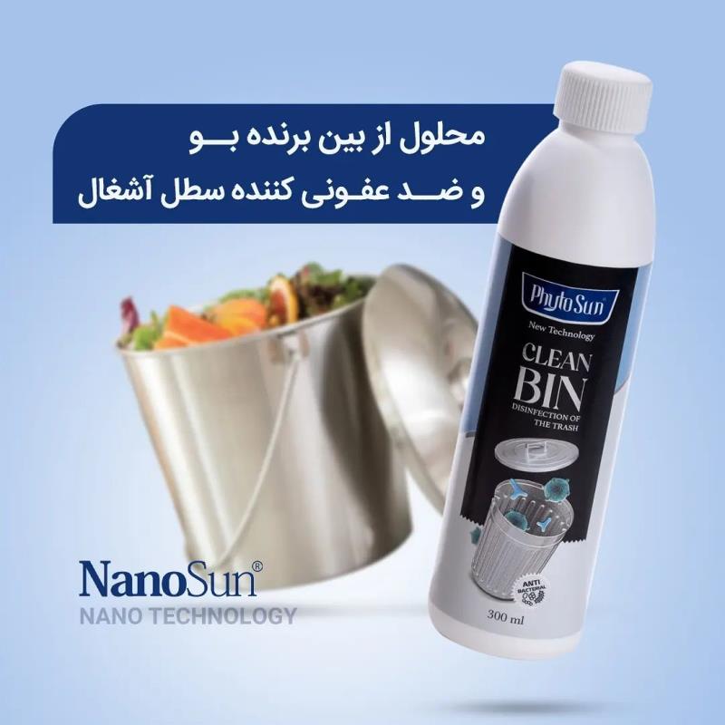 گندزدا و بوگیر سطل زباله فیتوسان Clean bin