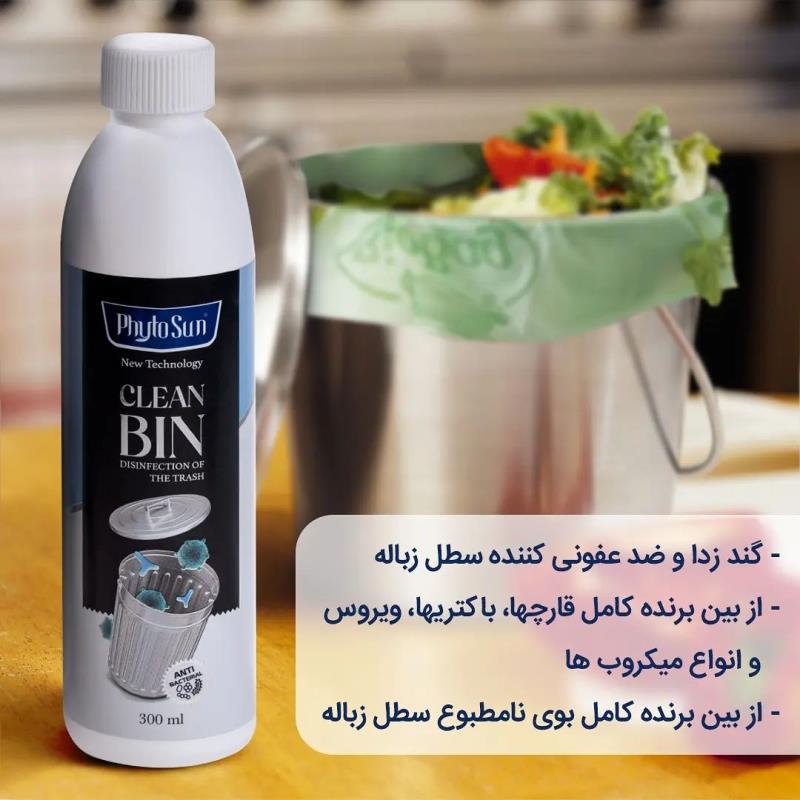 گندزدا و بوگیر سطل زباله فیتوسان Clean bin