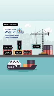 حمل و نقل دریایی