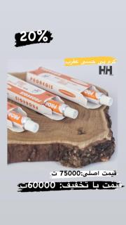 کرم بی حسی عقرب