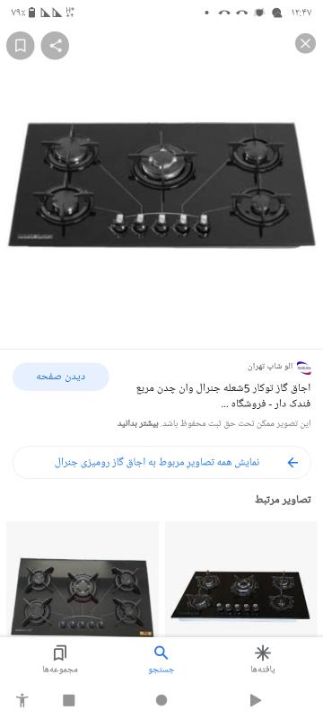 اجاق گاز رومیزی پنج شعله هیلتون ترموکوپل دار