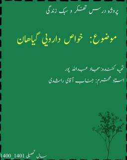 پاورپوینت،پی دی اف،تایپ