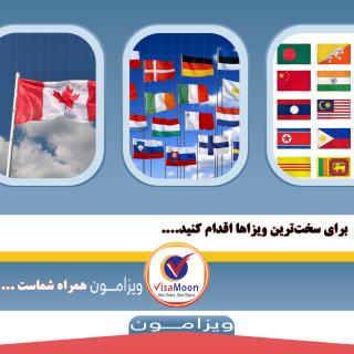 ویزای کشورهای حوزه شینگن