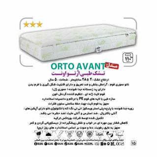 تشک طبی ارتواونت ortoavant