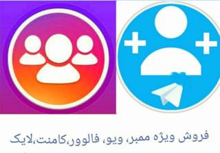 فالوور ایرانی واقعی 1k