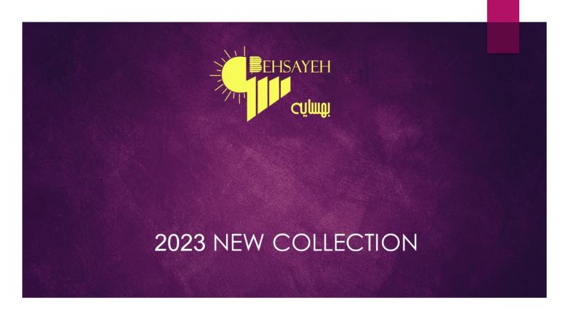 البوم 2023 زبرا و شب و روز (1)