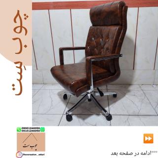 صندلی مدیریتی