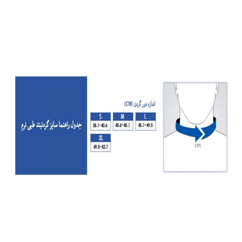 گردنبند طبی اسفنجی قوس دار