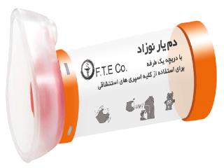 دمیار نوزاد همراه با ماسک مخصوص نوزاد و دریچه یکطرفه