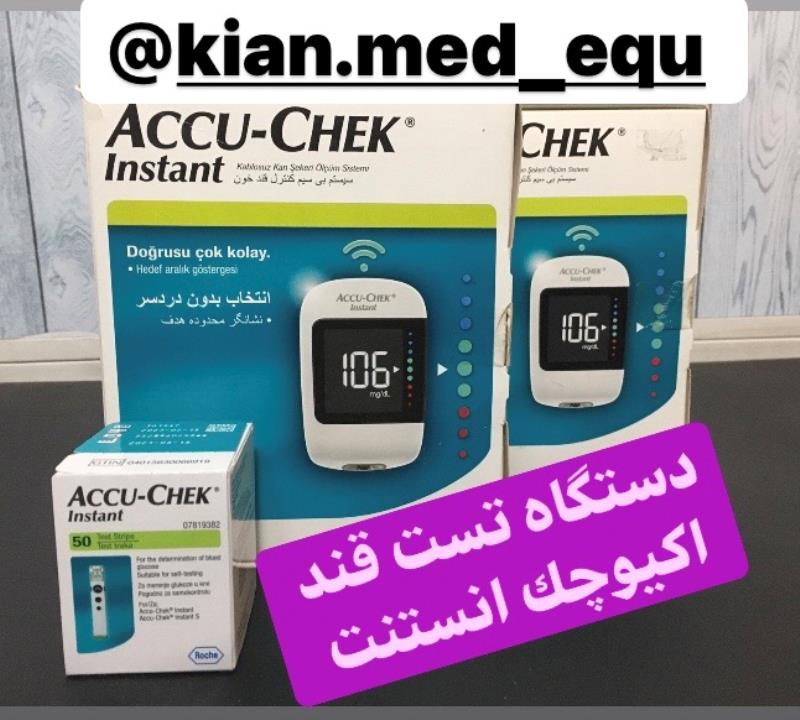 دستگاه تست قند خون مدل اینستنت اکیو چک ACCU-CHEK Instant