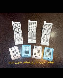 تیشو تک دربدار