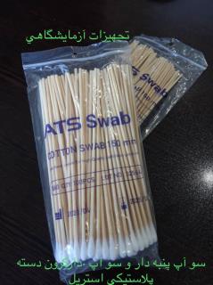 سوآپ پنبه دار