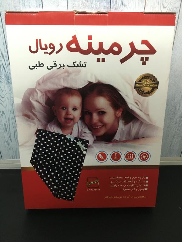 تشک برقی چرمینه رویال 2*50*70
