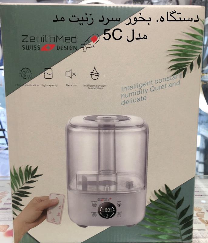 دستگاه بخور سردوگرم زنیت مد مدل ZTH-5C
