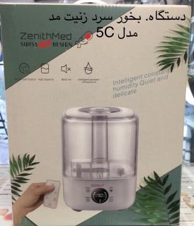 دستگاه بخور سردوگرم زنیت مد مدل ZTH-5C