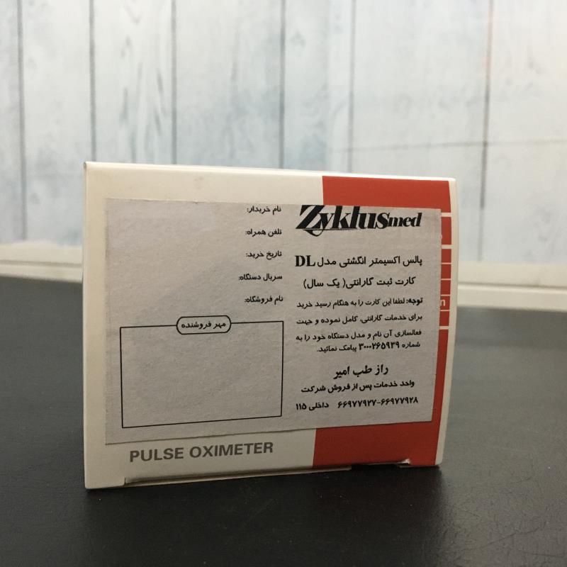 پالس اکسیمتر زیکلاس مد مدل CMS50DL-ZYKLUSMED