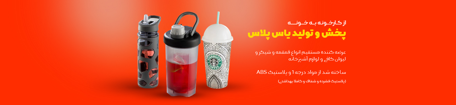 بنر ابربازار