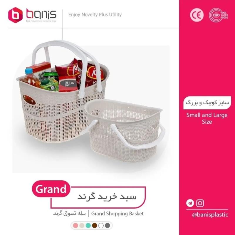 سبد پیک نیک و خرید بانیس