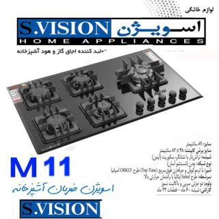 اجاق گاز 5 شعله اسویژن مدل M11