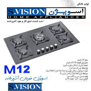 اجاق گاز 5 شعله اسویژن مدل M12