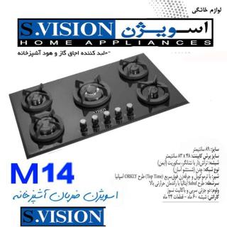 اجاق گاز 5 شعله اسویژن مدل M14