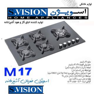اجاق گاز 5 شعله اسویژن مدل M17