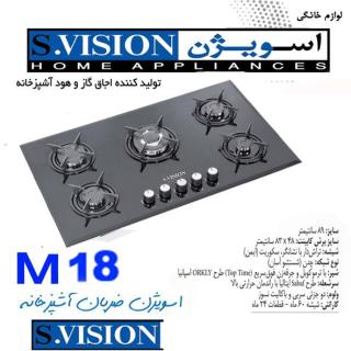 اجاق گاز 5 شعله اسویژن مدل M18