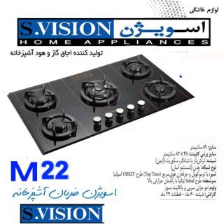 اجاق گاز 5 شعله اسویژن مدل M22