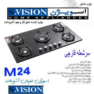 اجاق گاز 5 شعله اسویژن مدل M24