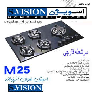 اجاق گاز 5 شعله اسویژن مدل M25