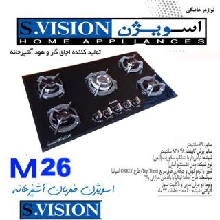 اجاق گاز 5 شعله اسویژن مدل M26