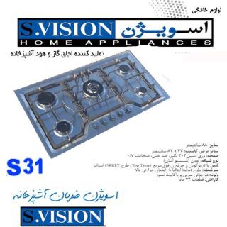 اجاق گاز 5 شعله اسویژن مدل S31