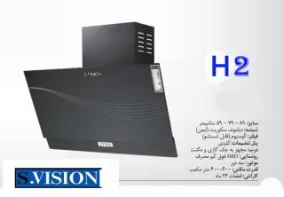 هود شیشه ای کلیدی اسویژن مدل H2