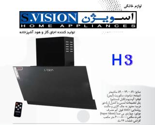 هود شیشه ای لمسی اسویژن مدل H3